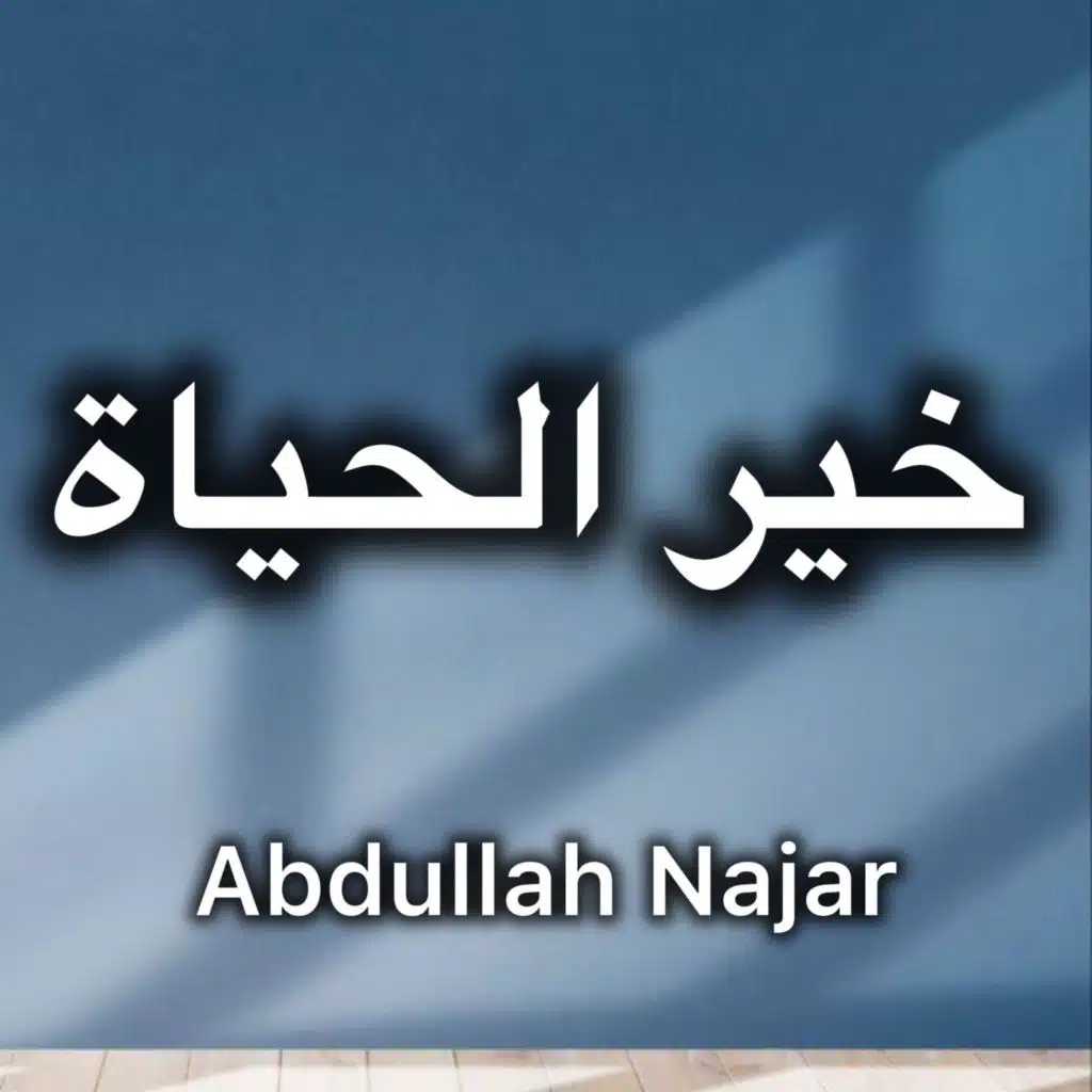 ABDULAH NAJAR