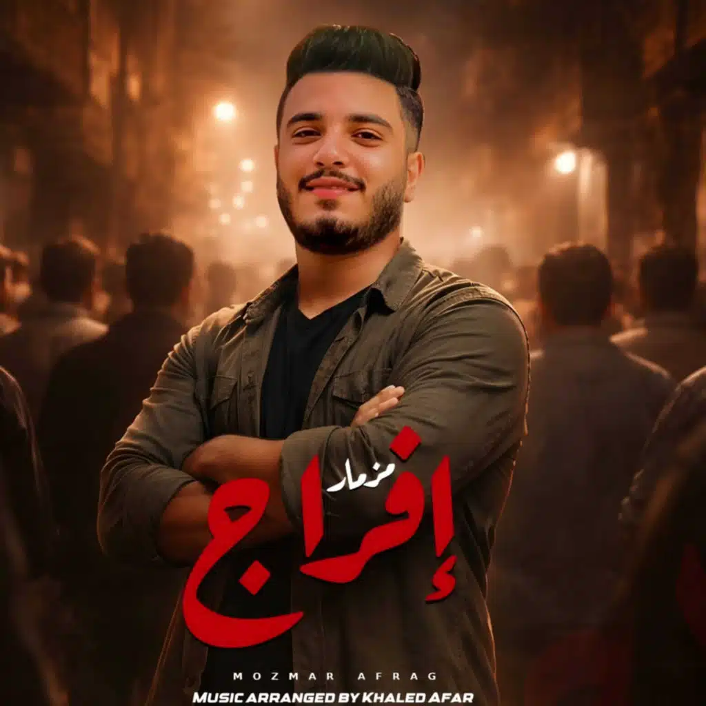 خالد عفر