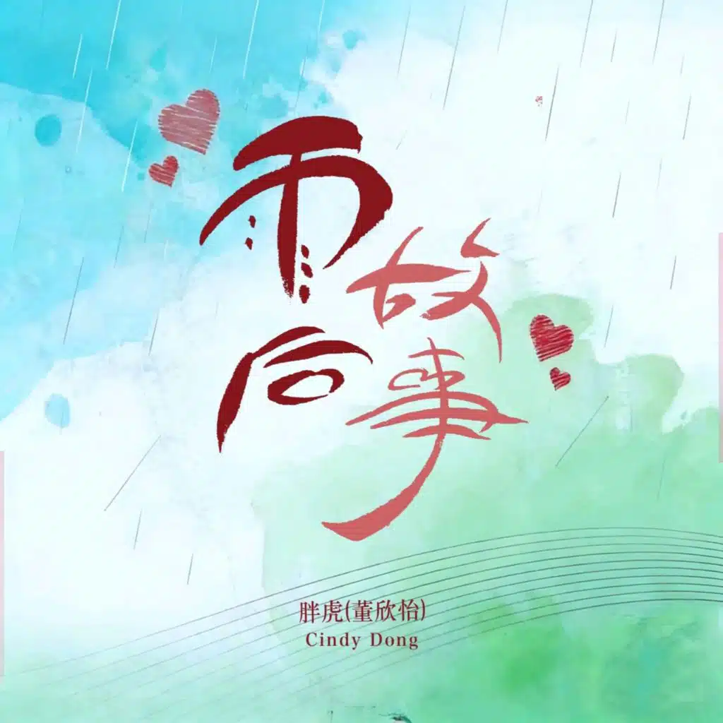 胖虎