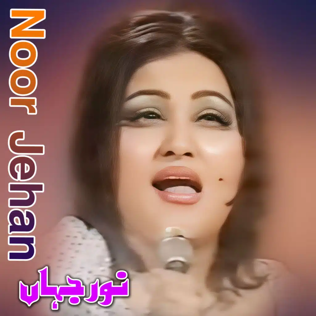 Chondi Kehdi Than Te Choondi Kerri Than