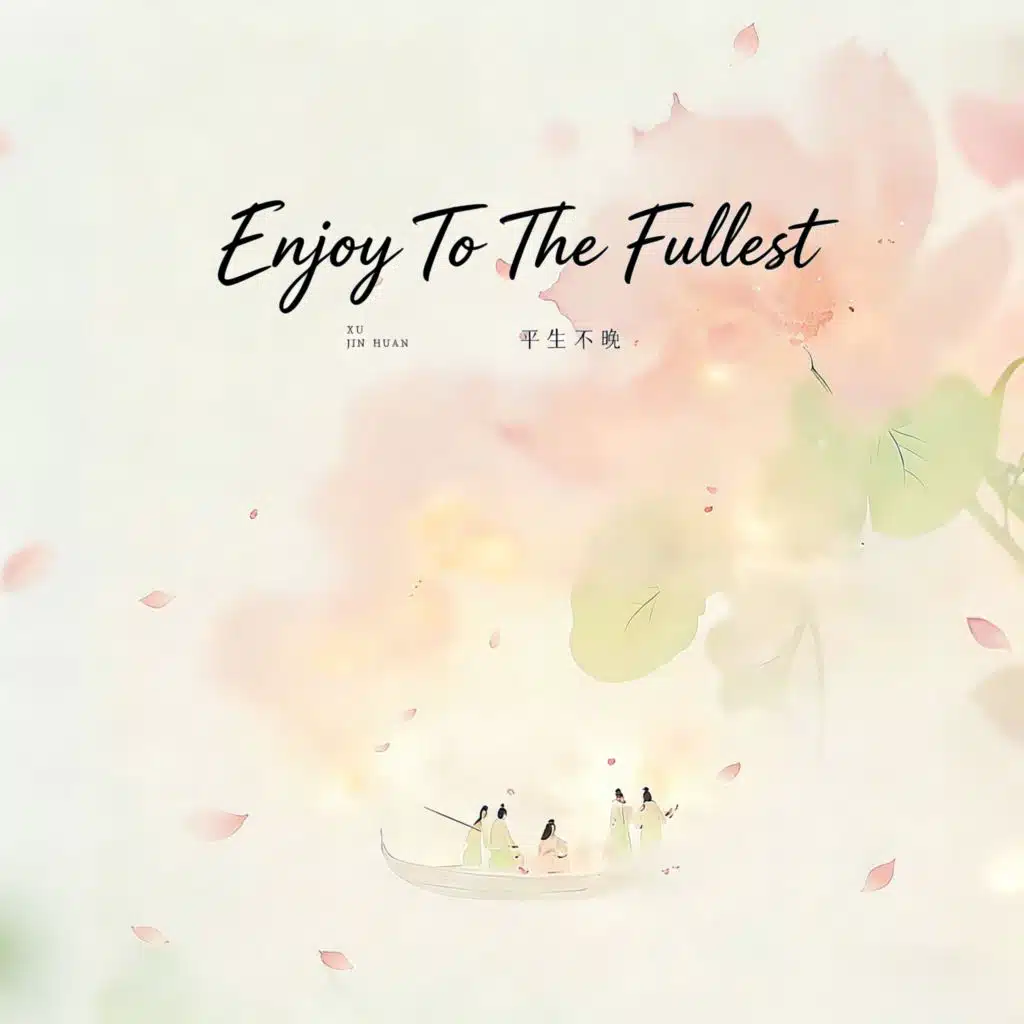 Enjoy To The Fullest (DJ Ci'an Instrumental) [feat. 辞安]