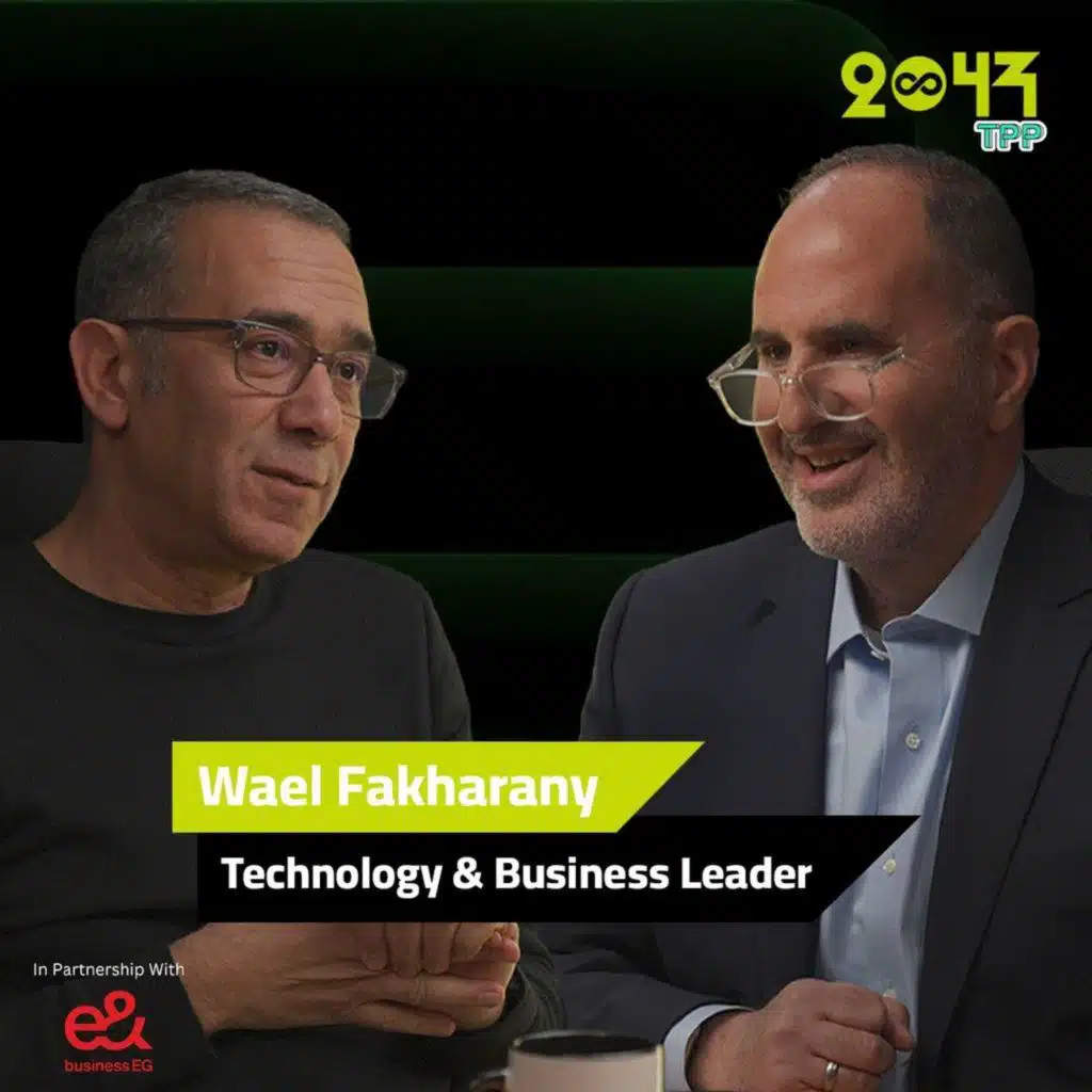 بودكاست 2043 | كواليس ثورة البيانات والذكاء الاصطناعي مع وائل فخراني