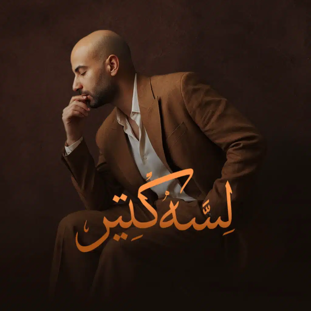 Omar Ashraf