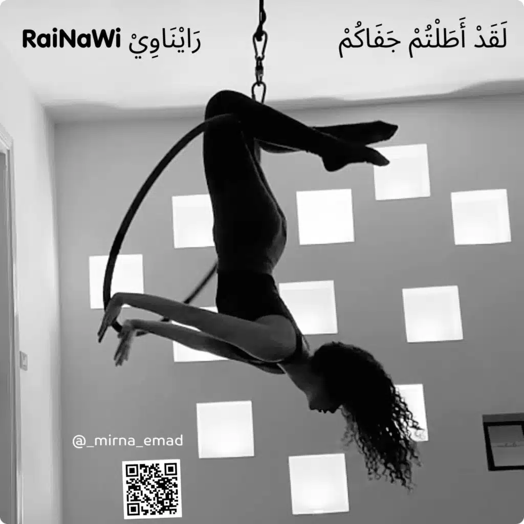 لَقَدْ أَطَلْتُمْ جَفَاكُمْ | عبداللطيف فتح الله