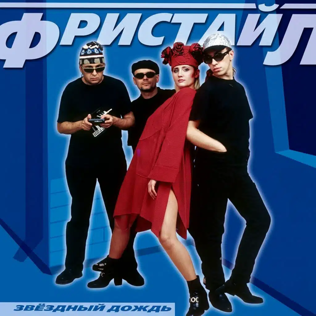 Звёздный дождь