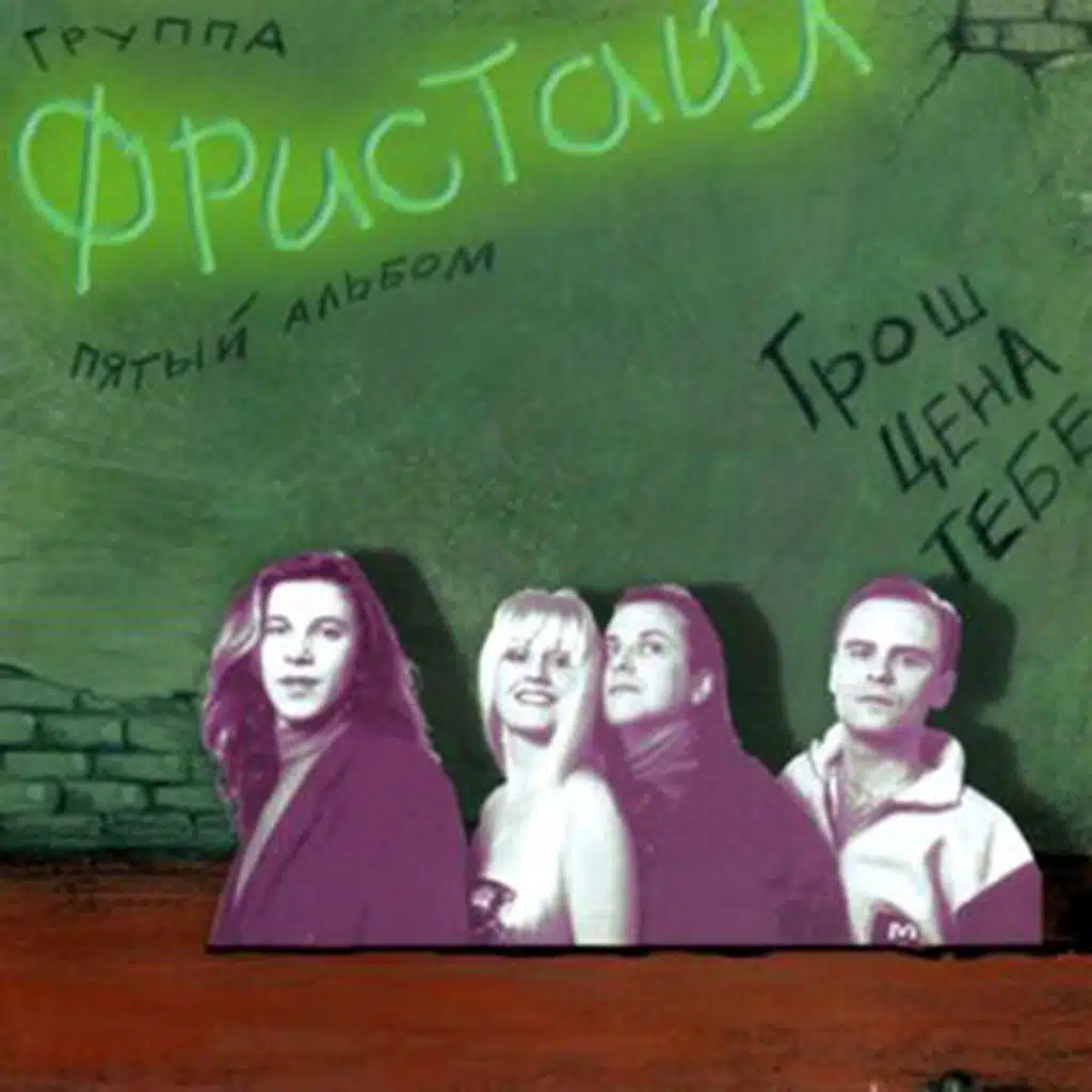 Последняя ночь