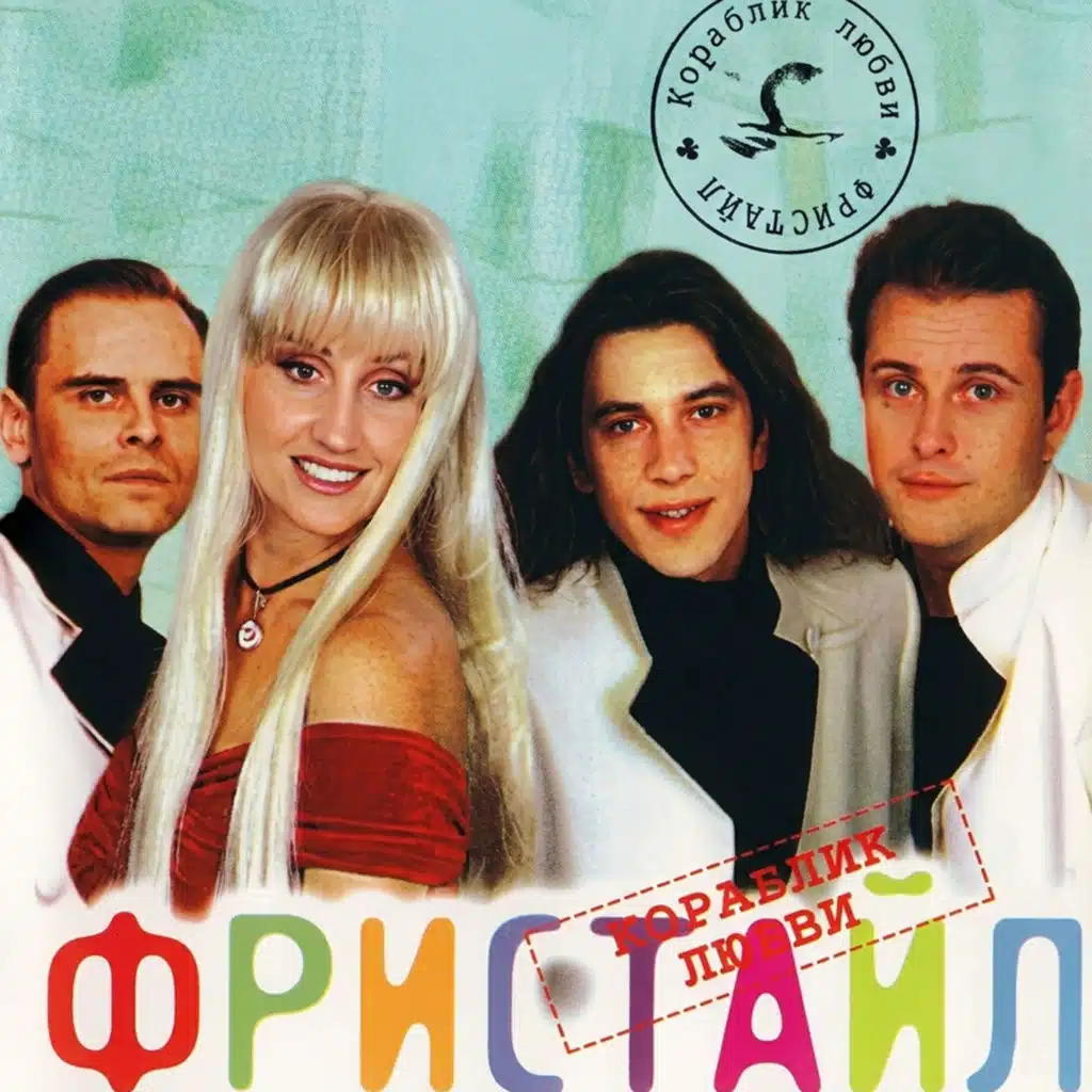 Кораблик любви