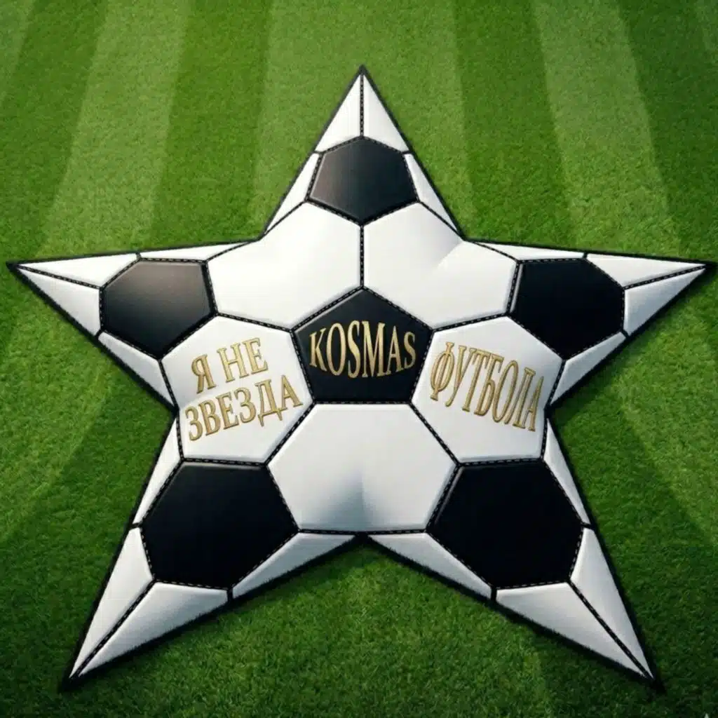 Kosmas