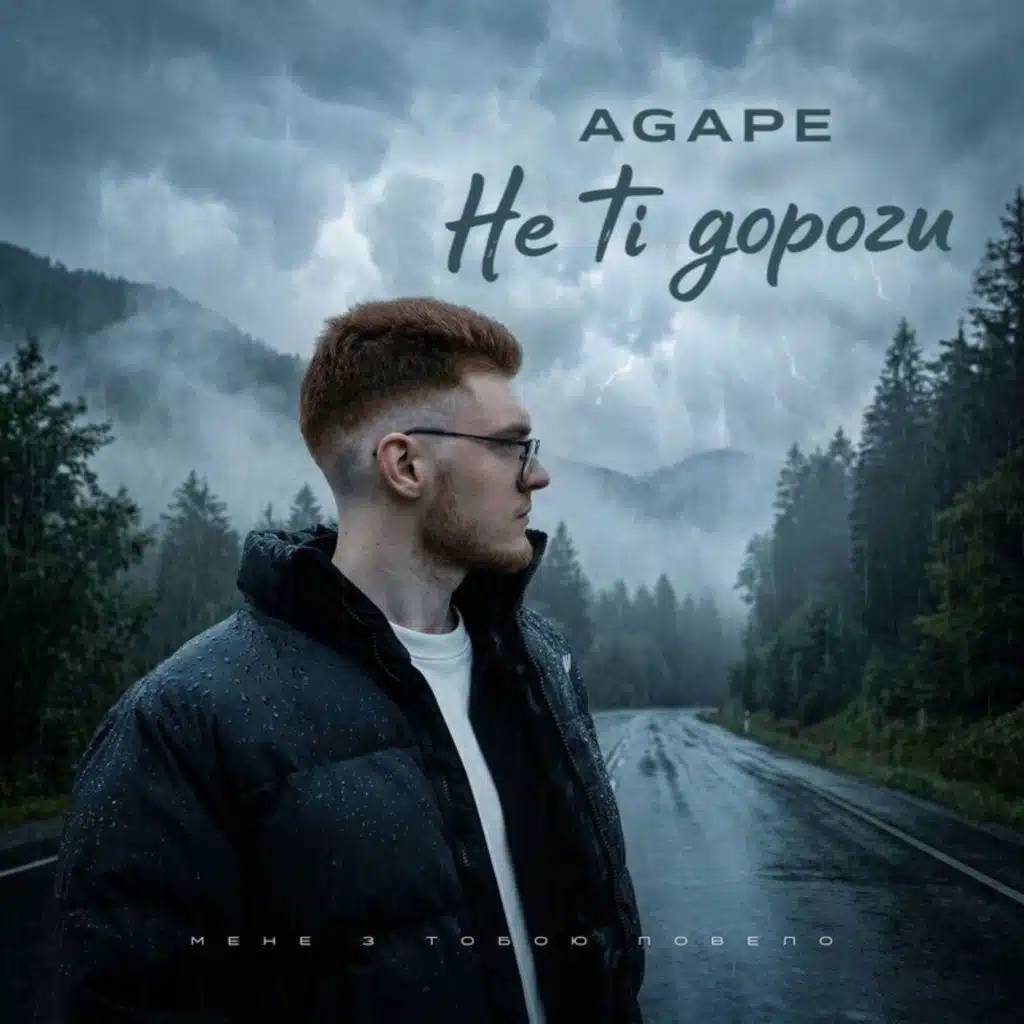 Agapē