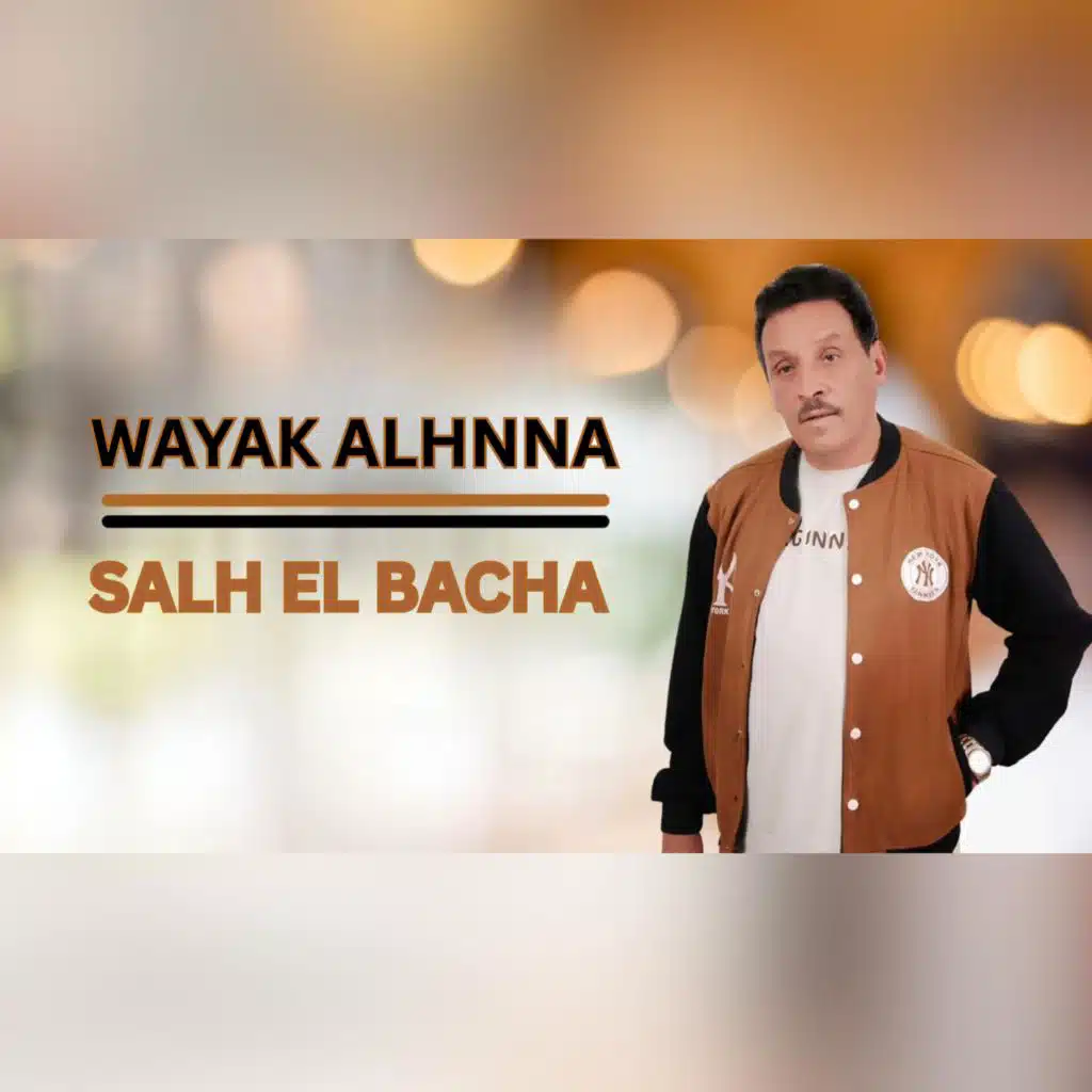 صالح الباشا