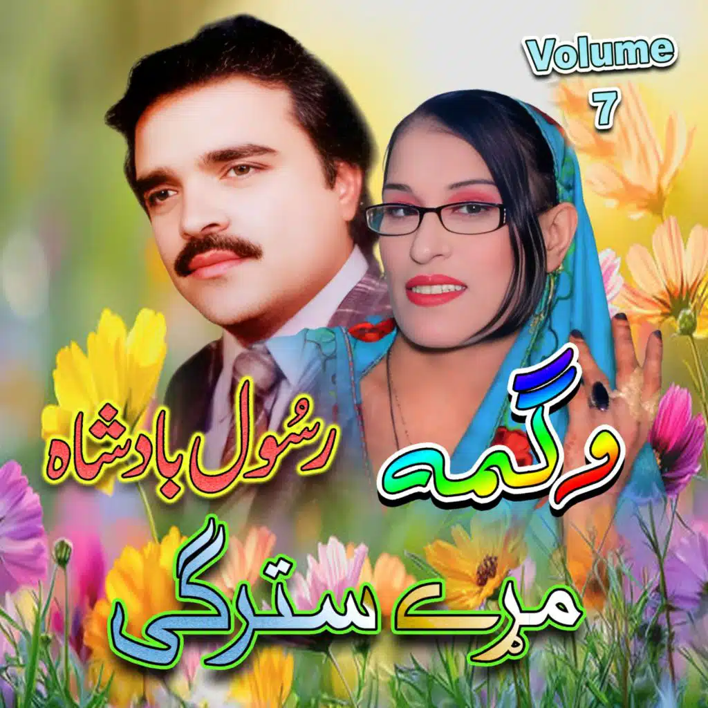 Mare Stargai, Vol. 7 (feat. Rasool Badshah)