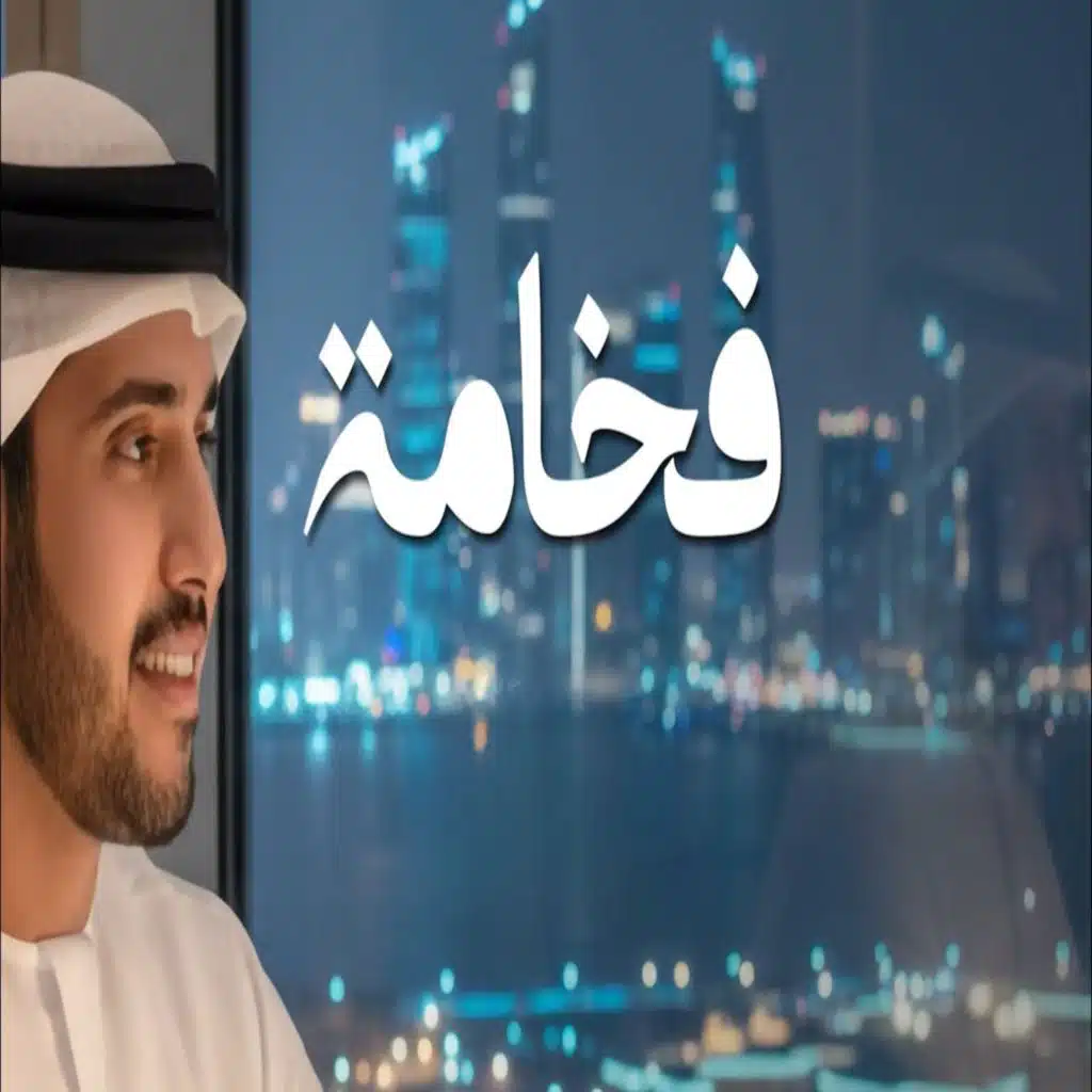 ناصر السعدي