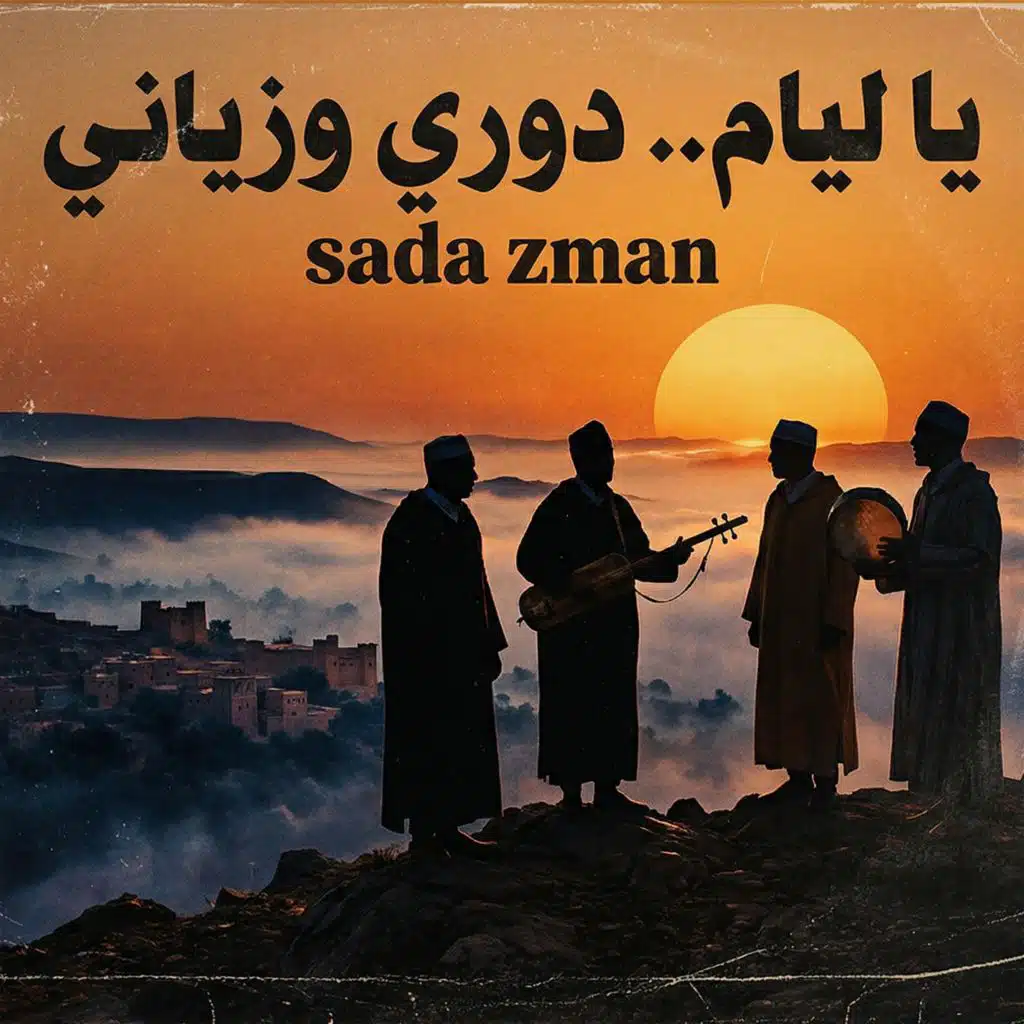 sada zman