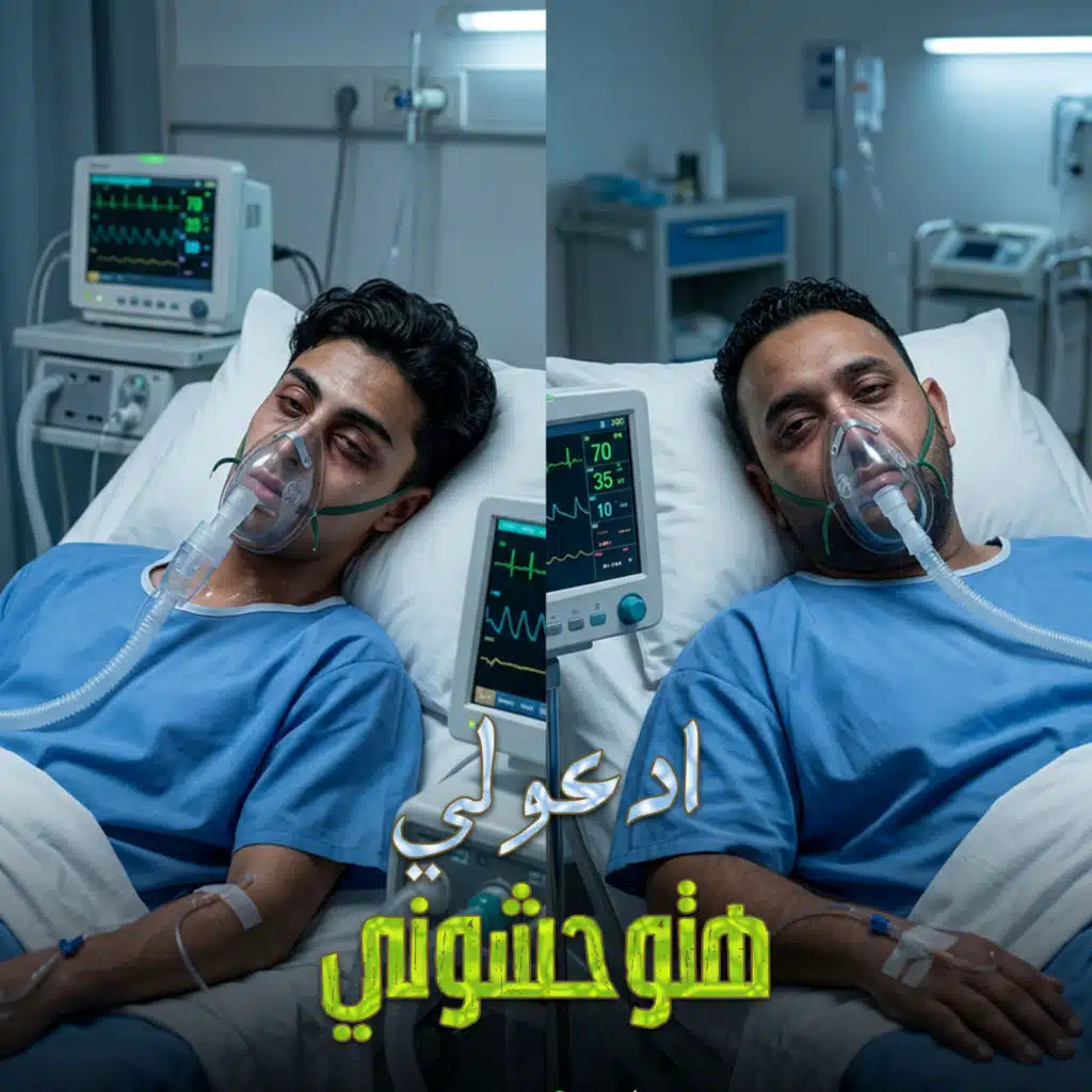 ادعولي هتوحشوني (feat. Mody Amin)