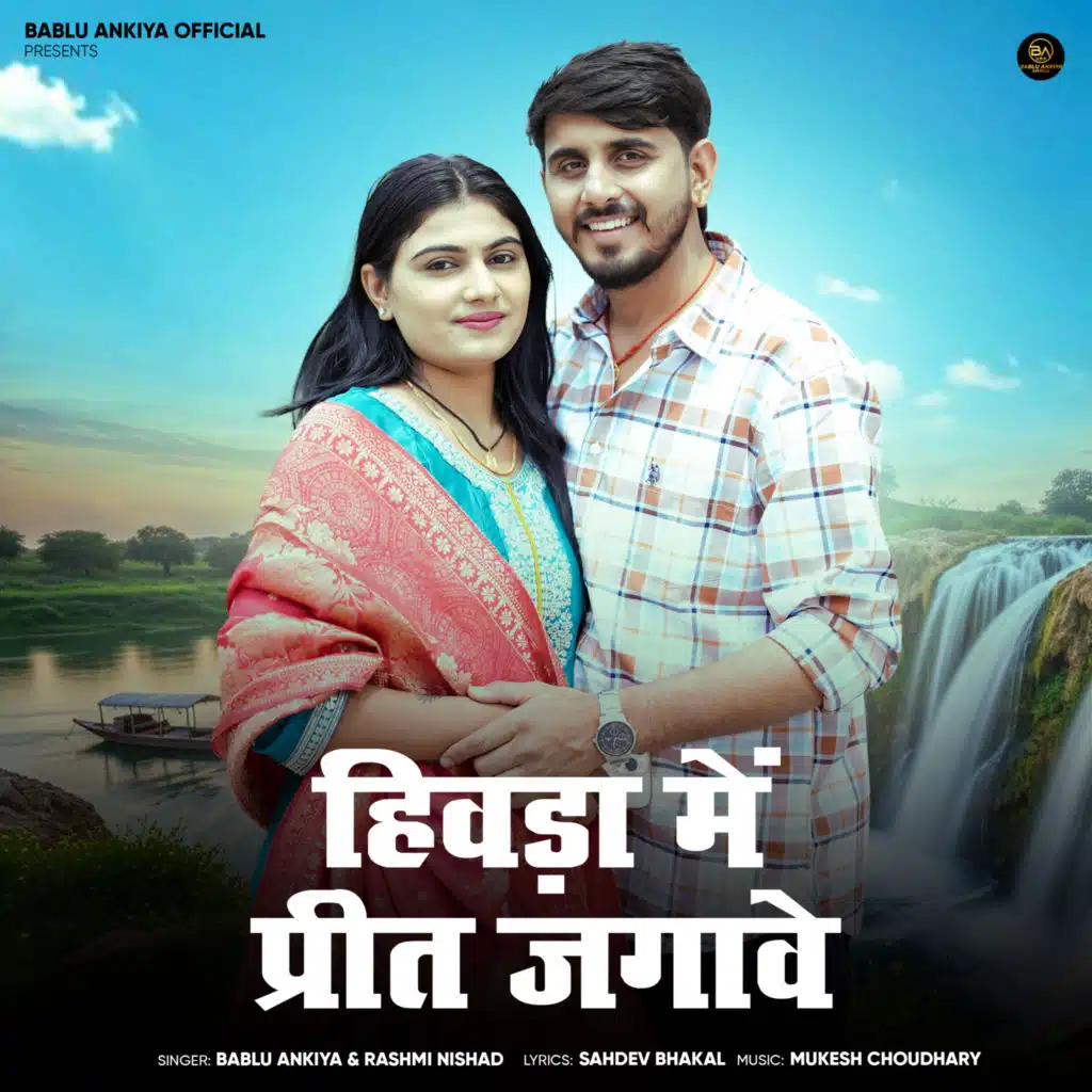 Hivda Me Preet Jagave