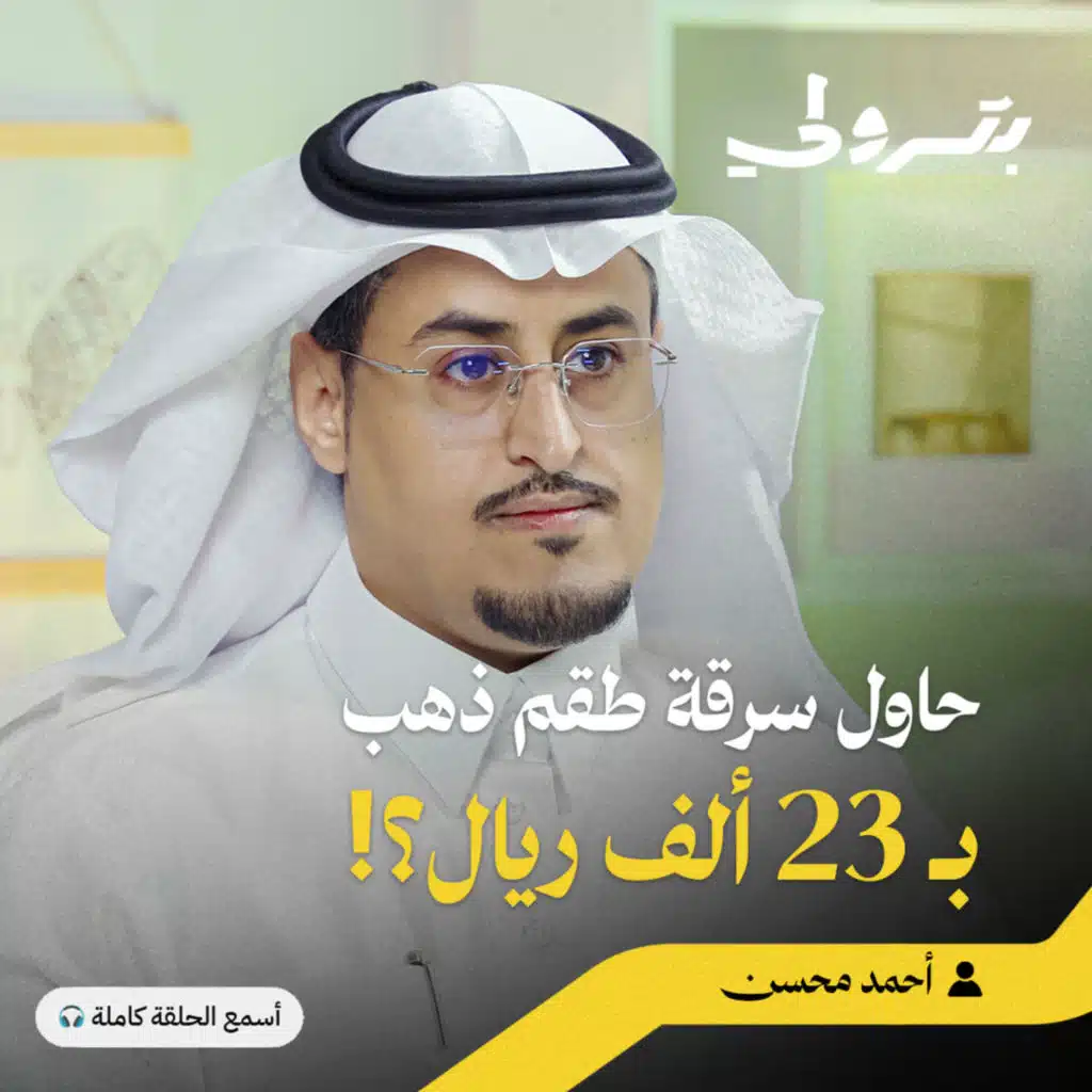 أسرار الذهب: العيار، المصنعية، والربح الحقيقي