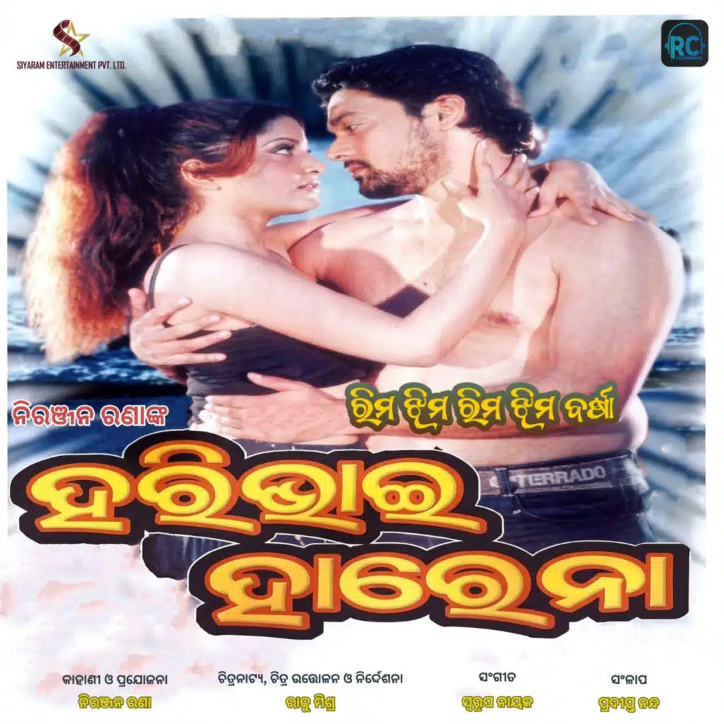 Kumar Bapi & Tapu Mishra