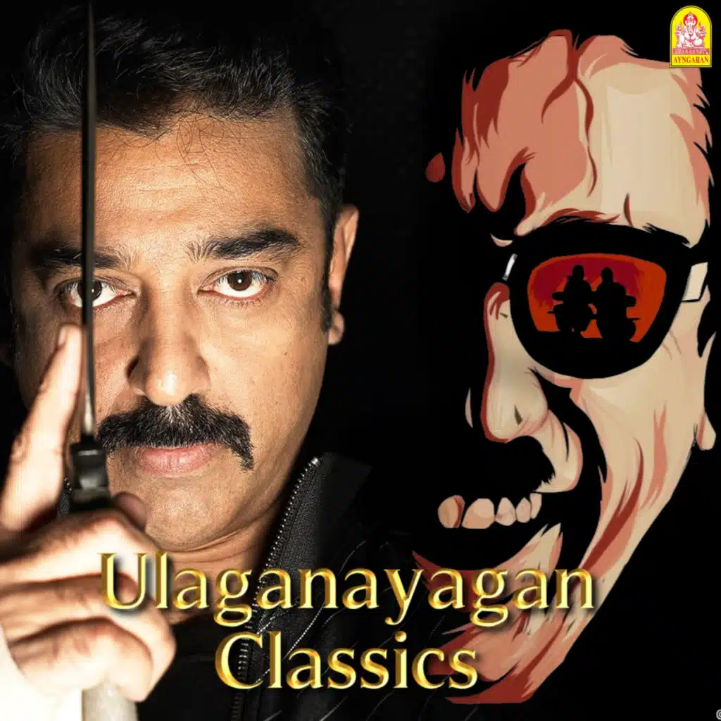 Ulaganayagan Classics
