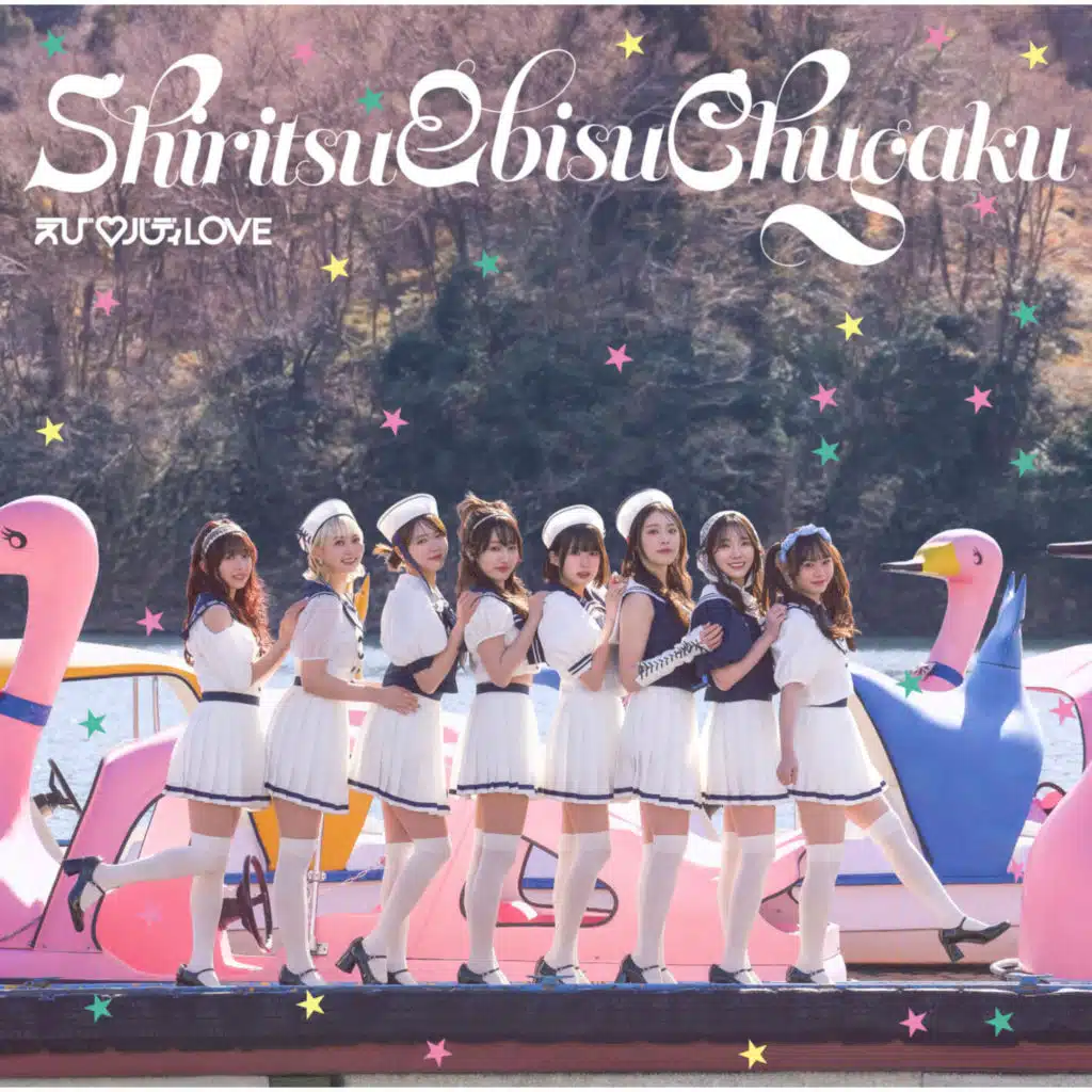 Shiritsu Ebisu Chugaku