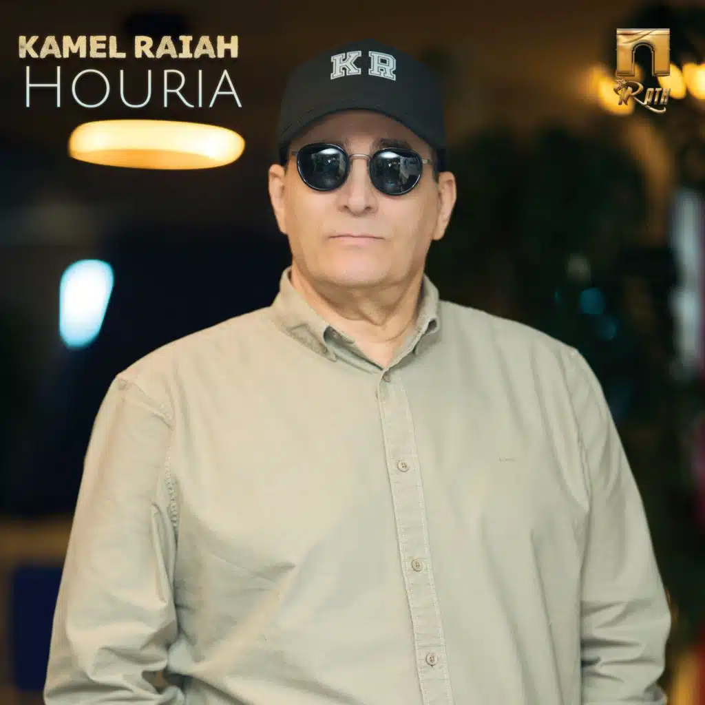 kamel raiah