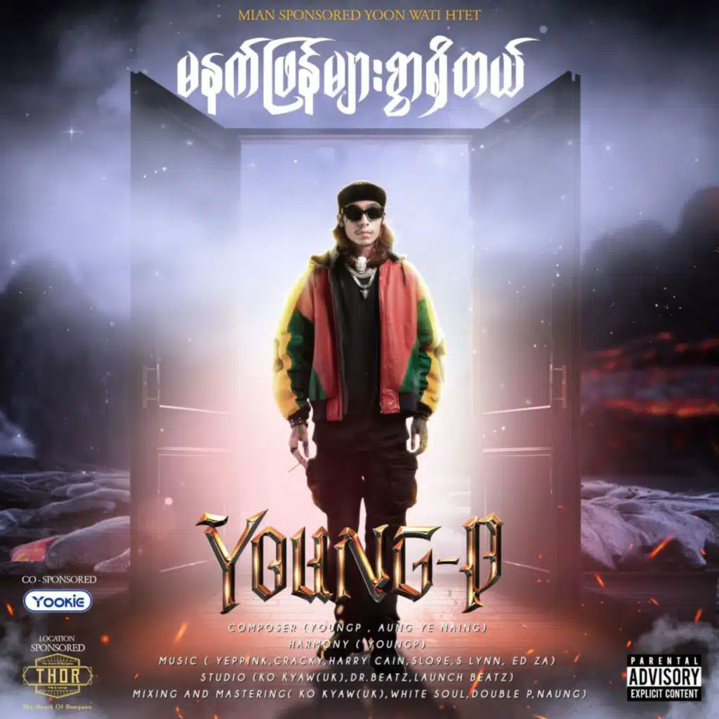 Ma Net Phyan Myar Swar Shi Tal