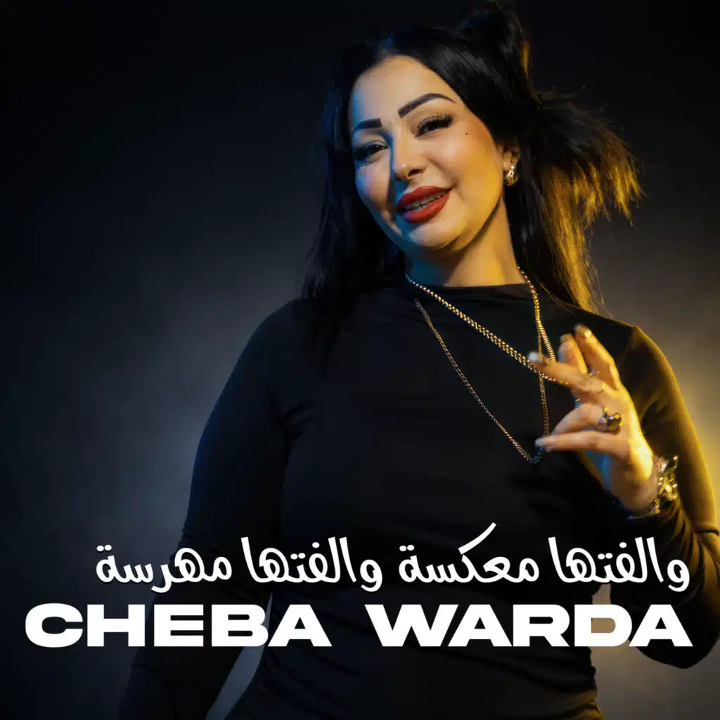 تبين دراهمك يحسدوك