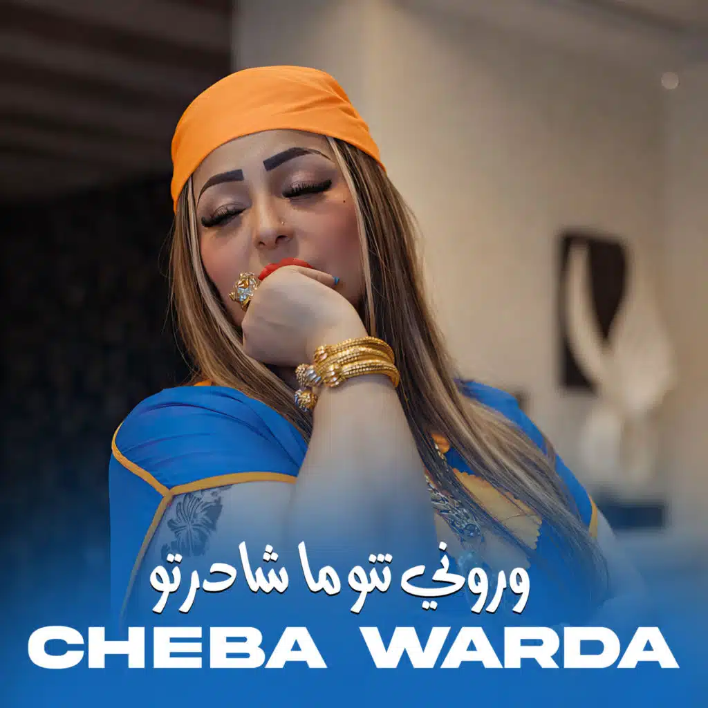 وروني تنوما شادرتو