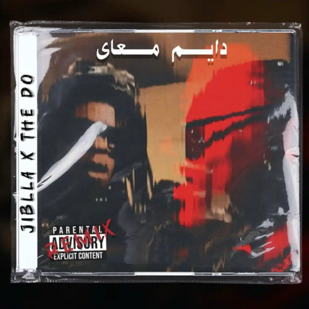 دايم معاي