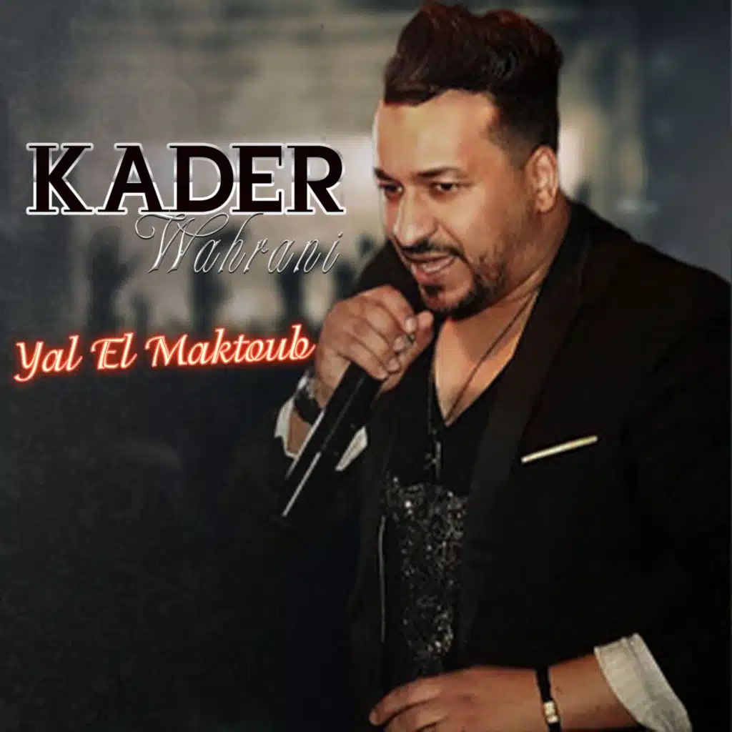 شاب قادر وهراني