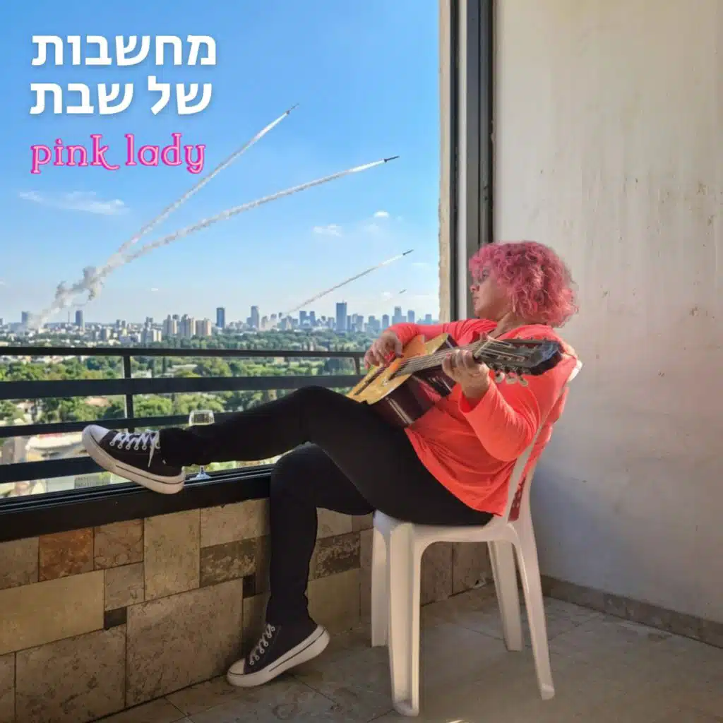 Pink Lady