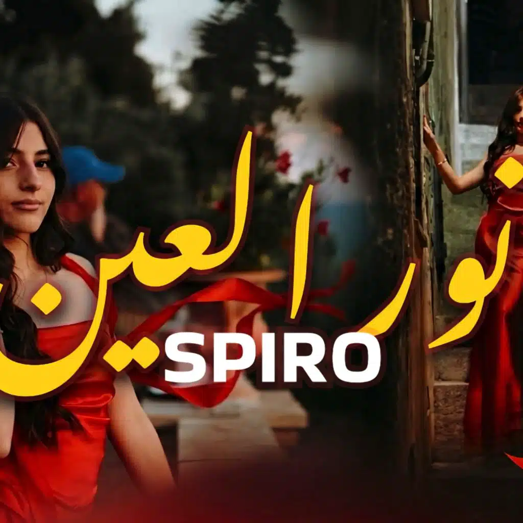 Spiro
