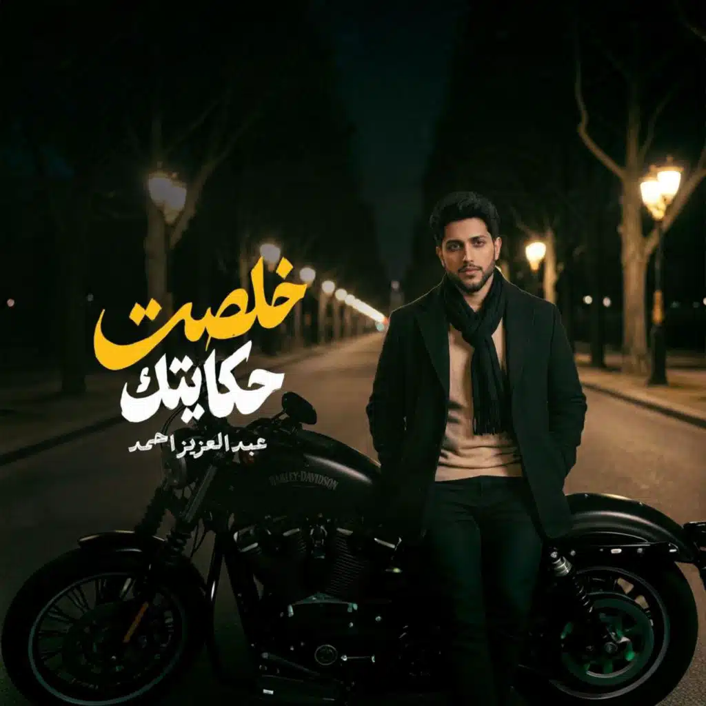 عبدالعزيز احمد