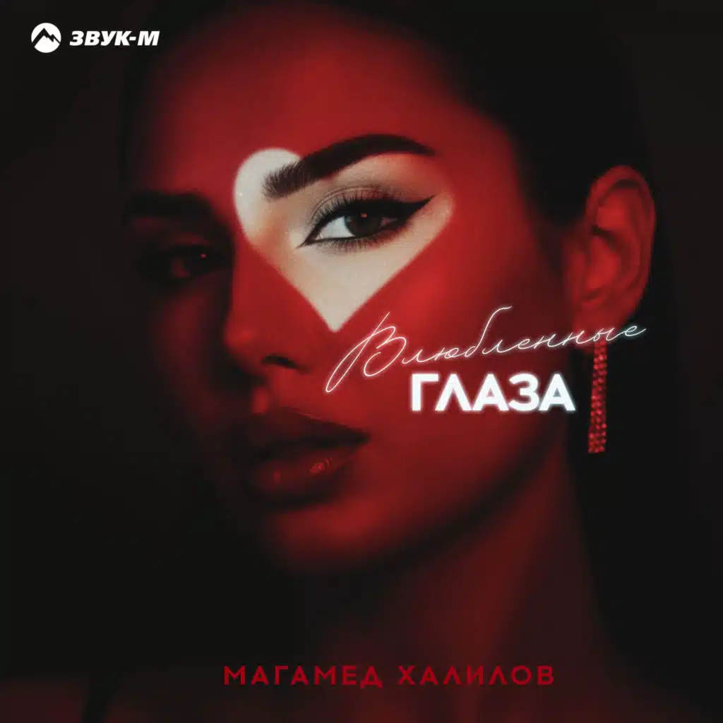 Магамед Халилов