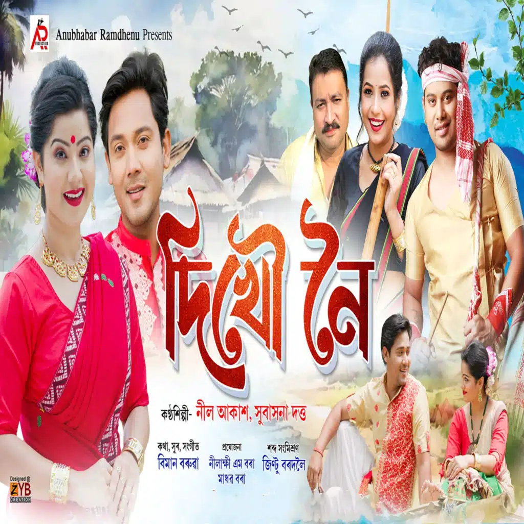 Neel Akash and Subasana Dutta