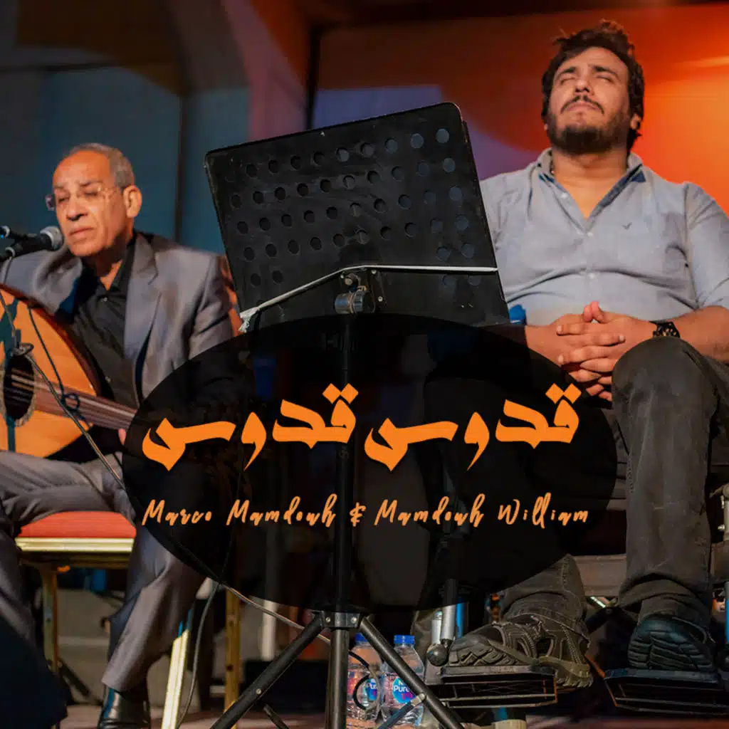قدوس قدوس (Live)