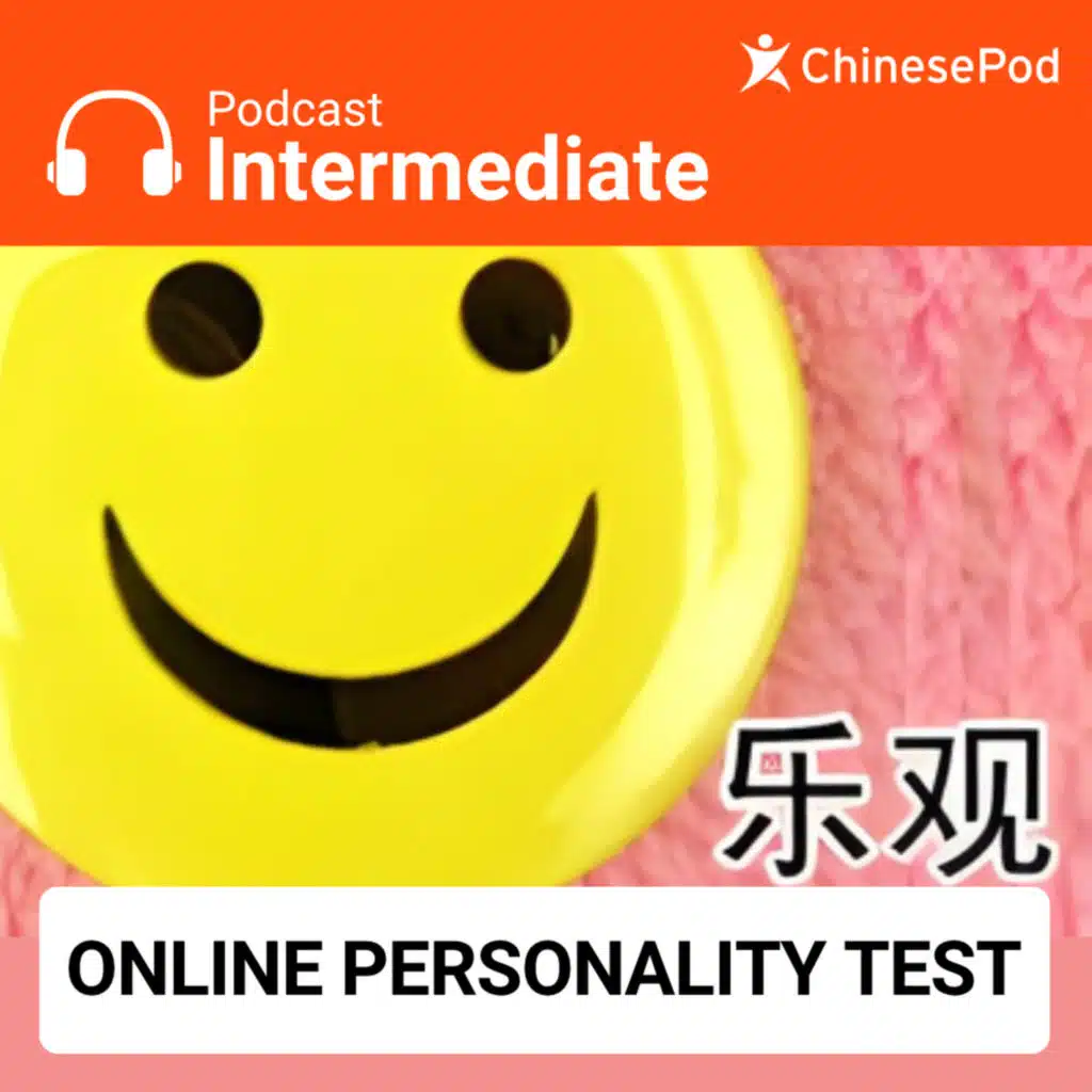 Intermediate | Online Personality Test
