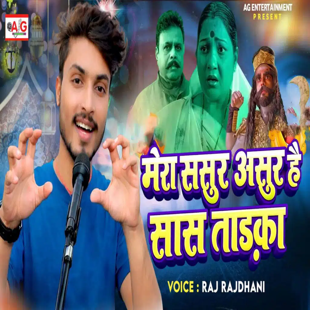 Raj Rajdhani