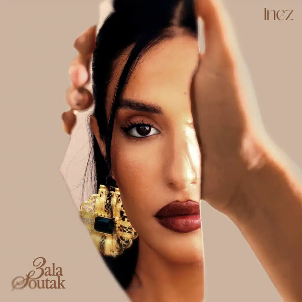 على صوتك (Vocals Only)