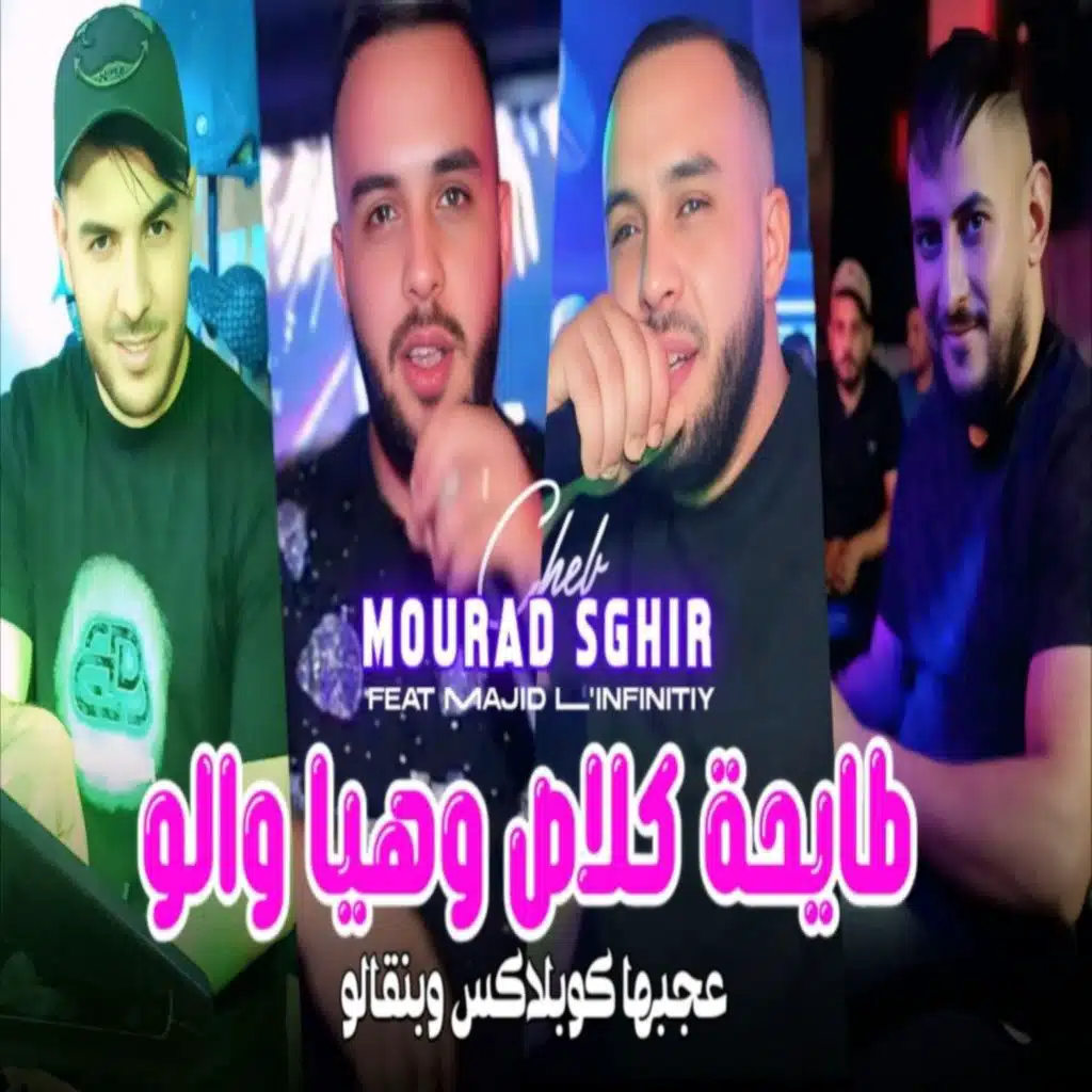 شاب مراد صغير