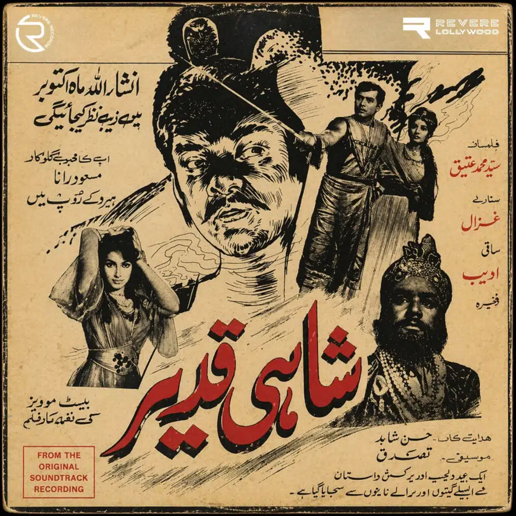Shahi Faqeer (Original Motion Picture Soundtrack)
