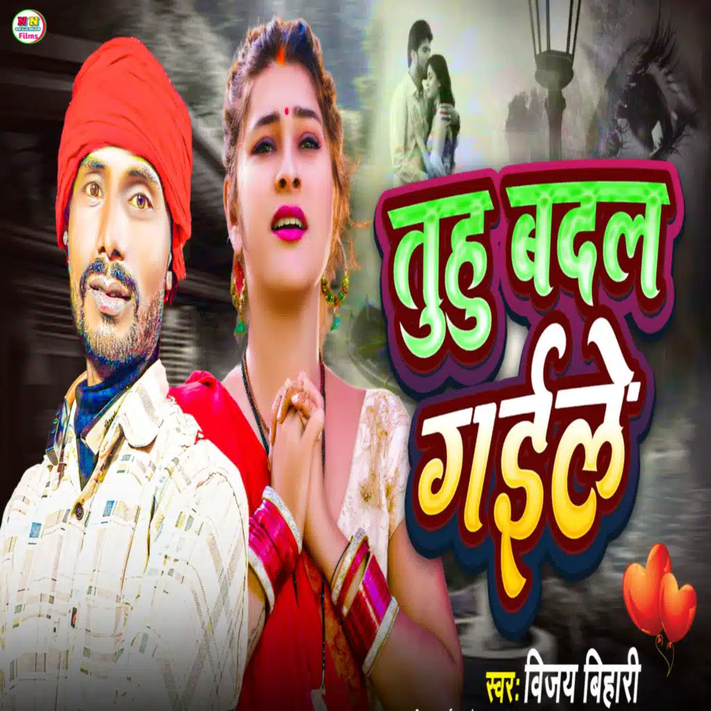 Vijay Bihari