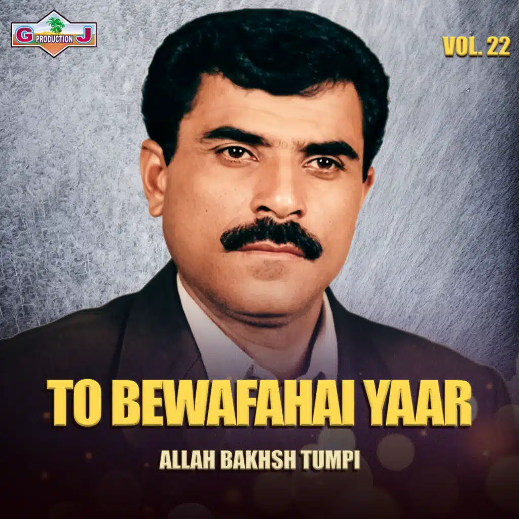 Allah Bakhsh Tumpi