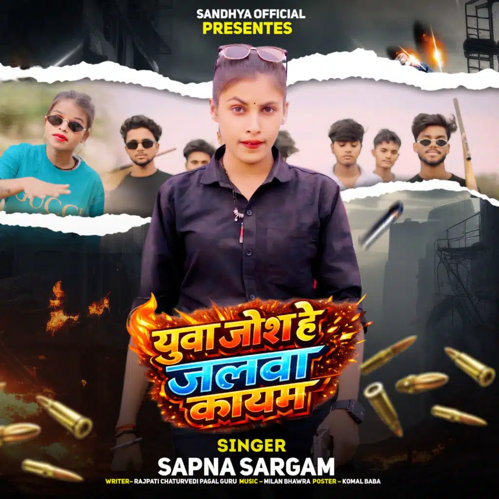 Sapna Sargam