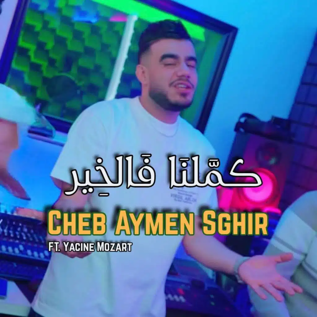Kamelna Bel Khir (Remix) [feat. Yacine Mozart & Dj Ismail Bba]
