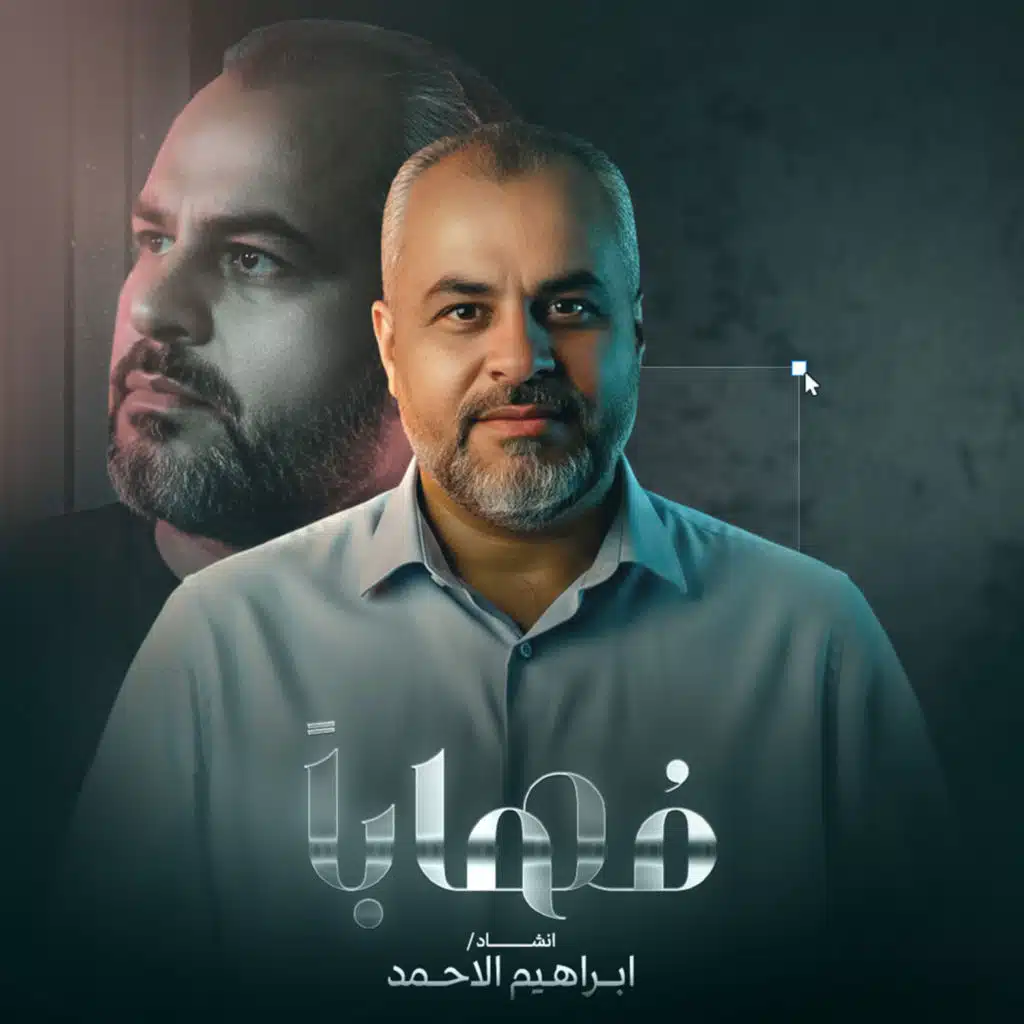 مهابا
