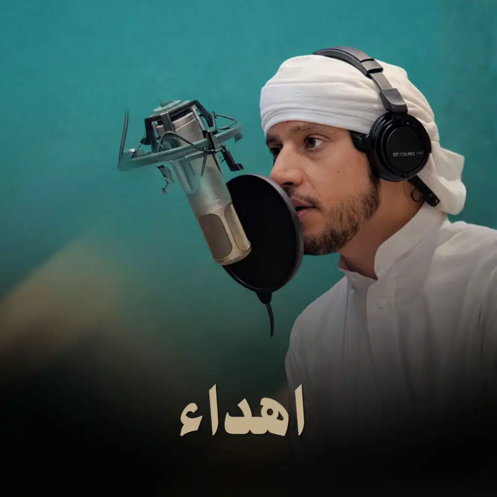 اهداء