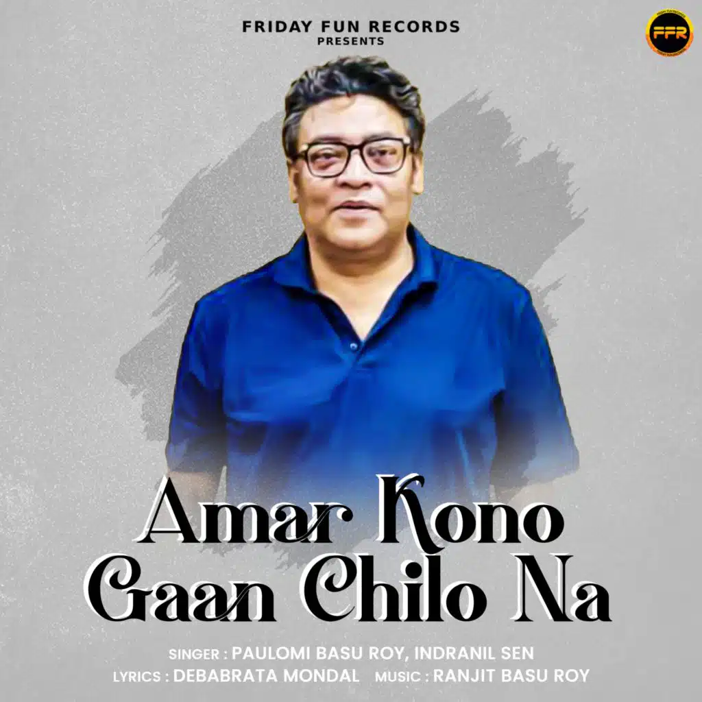 Amar Kono Gaan Chilo Na