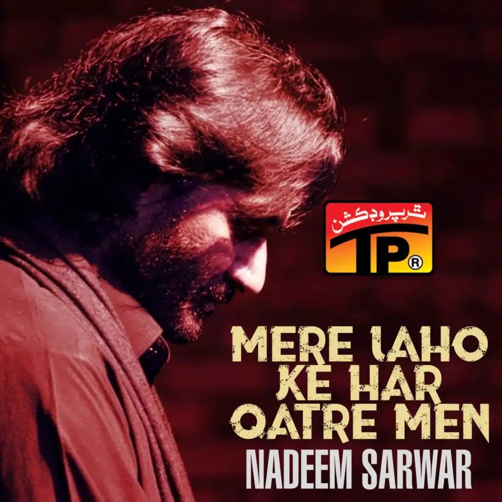 Mere Laho Ke Har Qatre Men