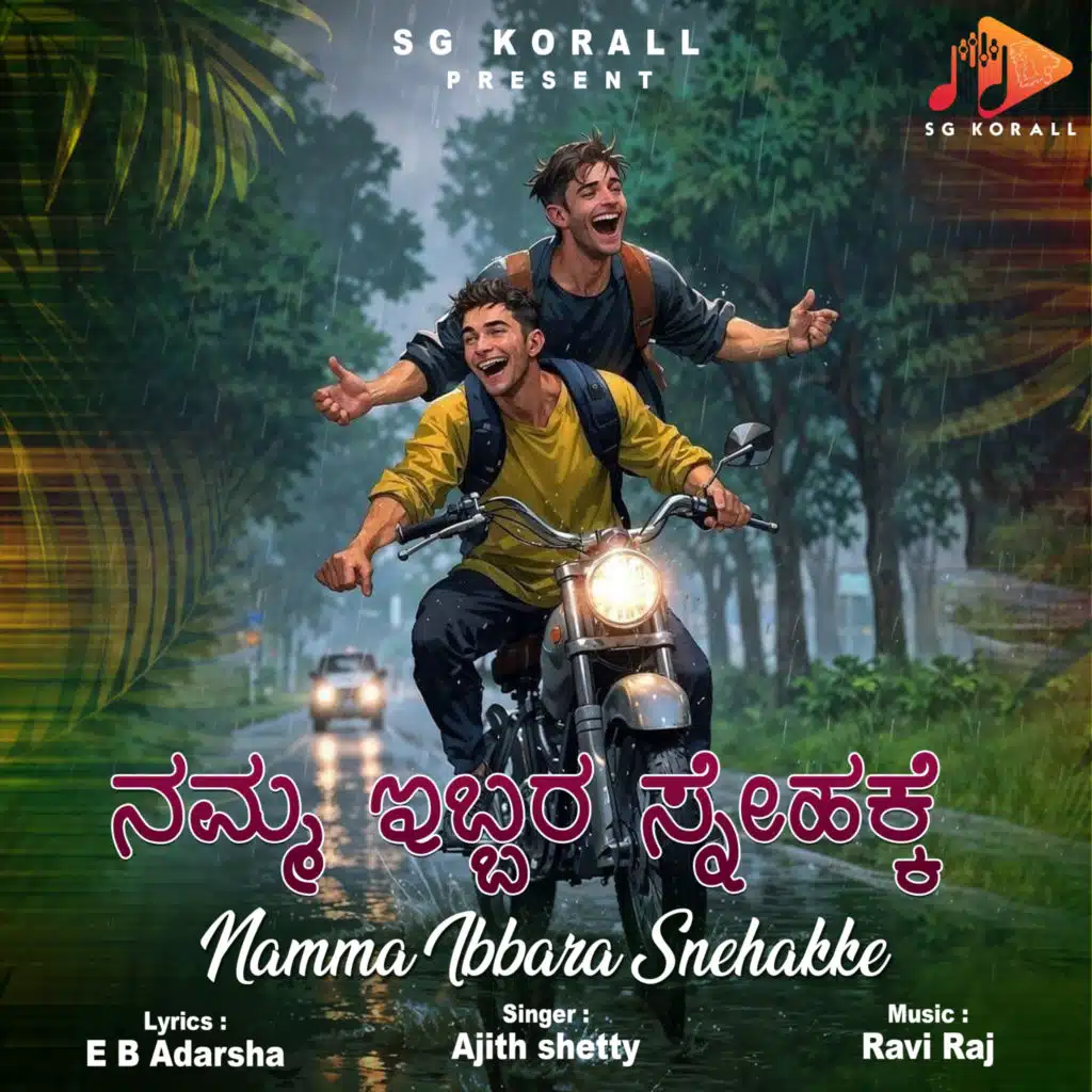 Namma Ibbara Snehakke
