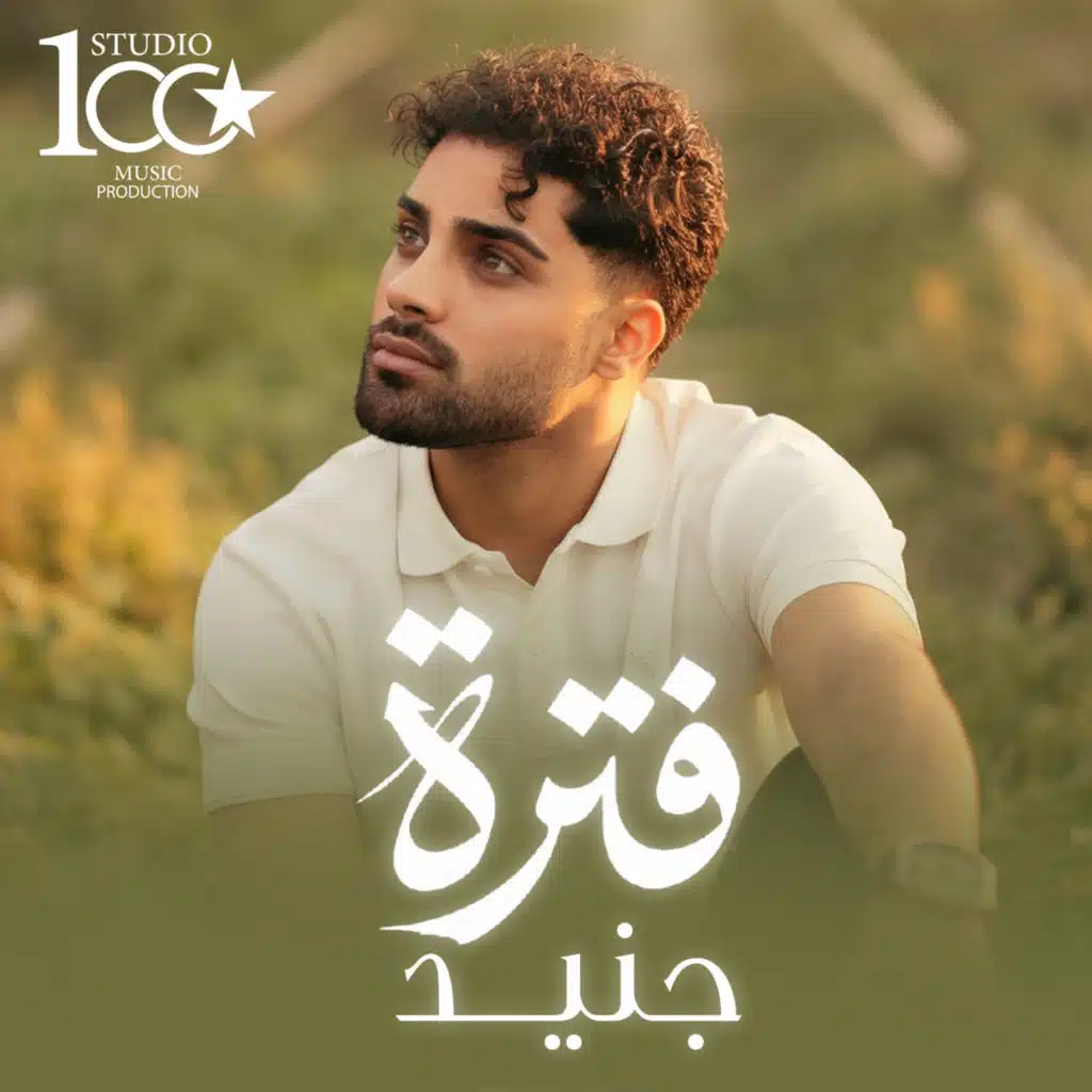 Junaid